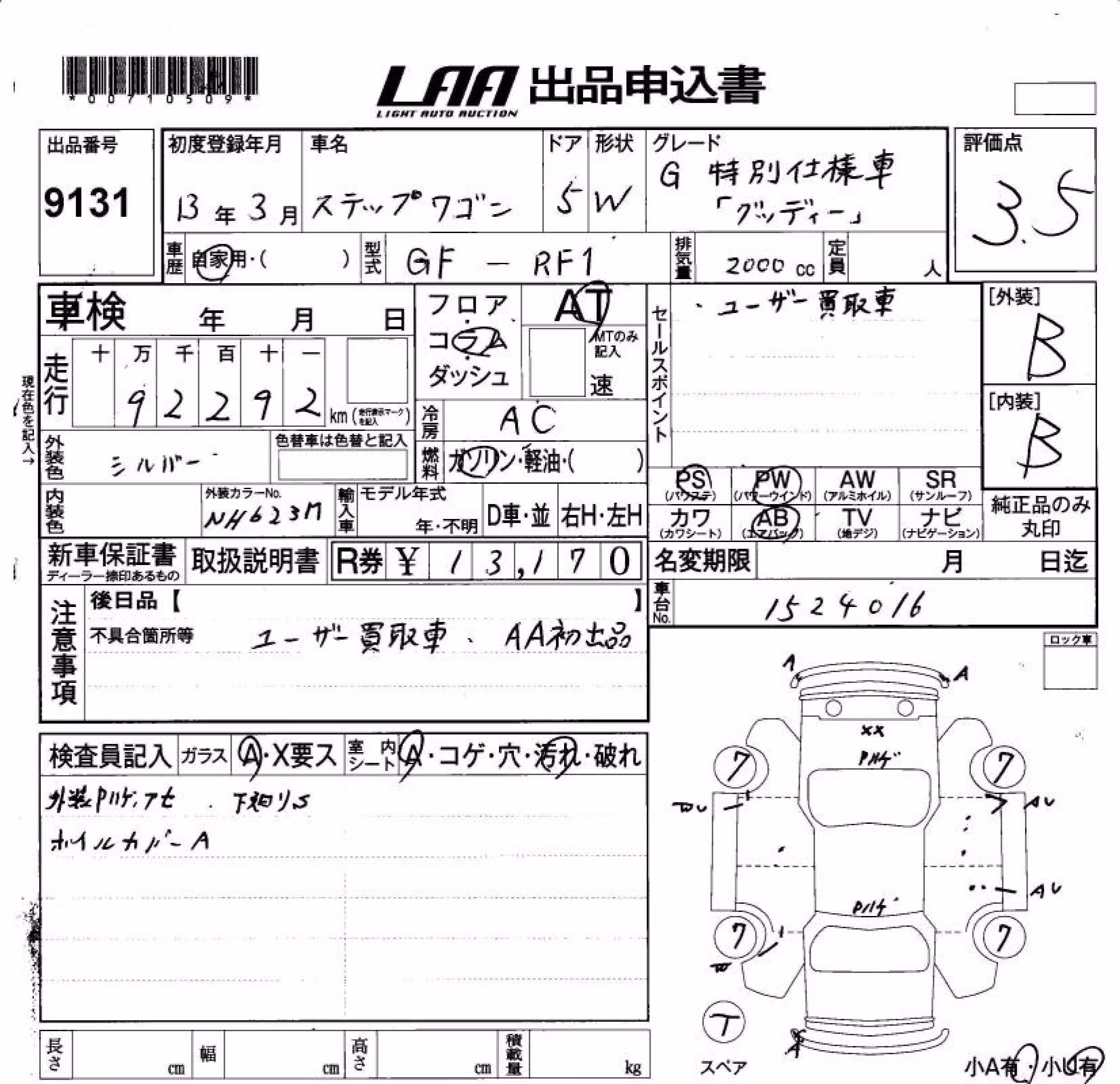HONDA STEPWGN