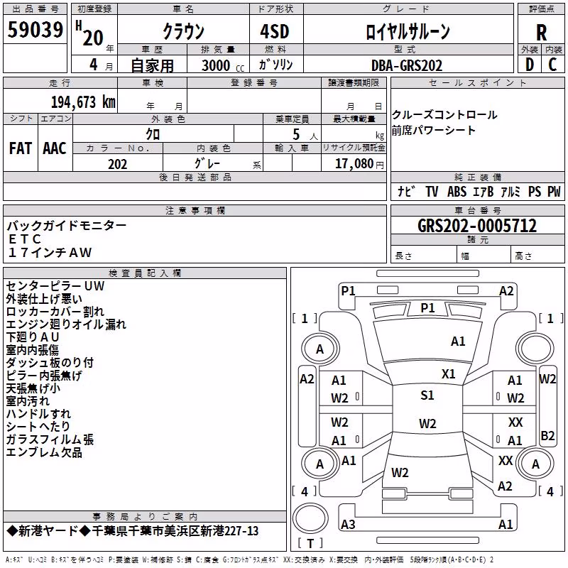 TOYOTA CROWN