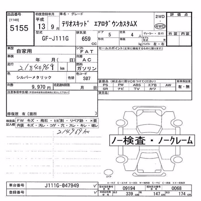 DAIHATSU TERIOS KID