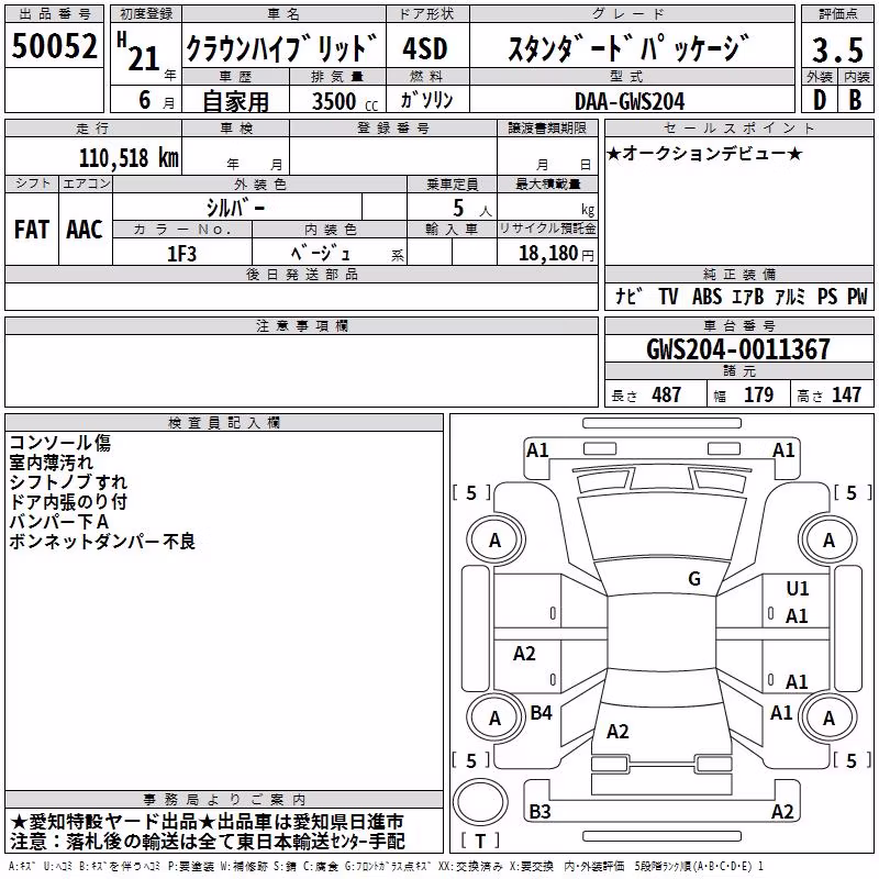 TOYOTA CROWN