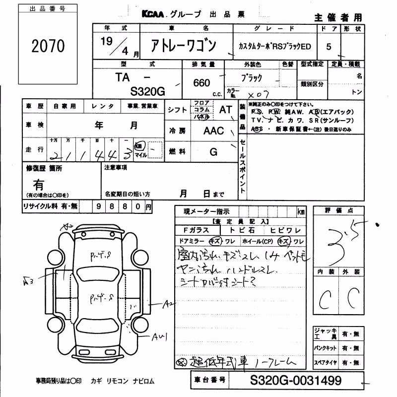 DAIHATSU ATRAI