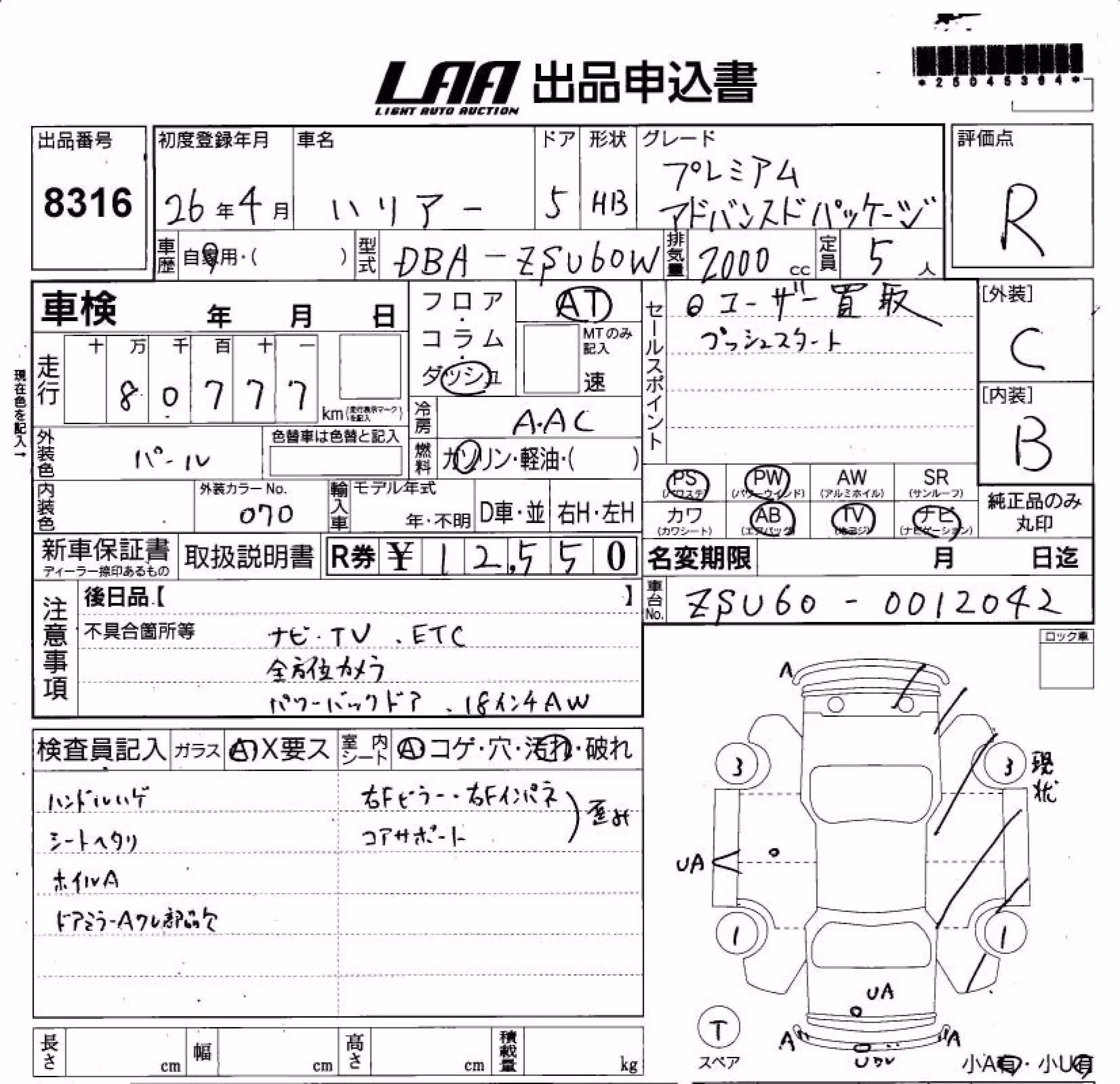 TOYOTA HARRIER