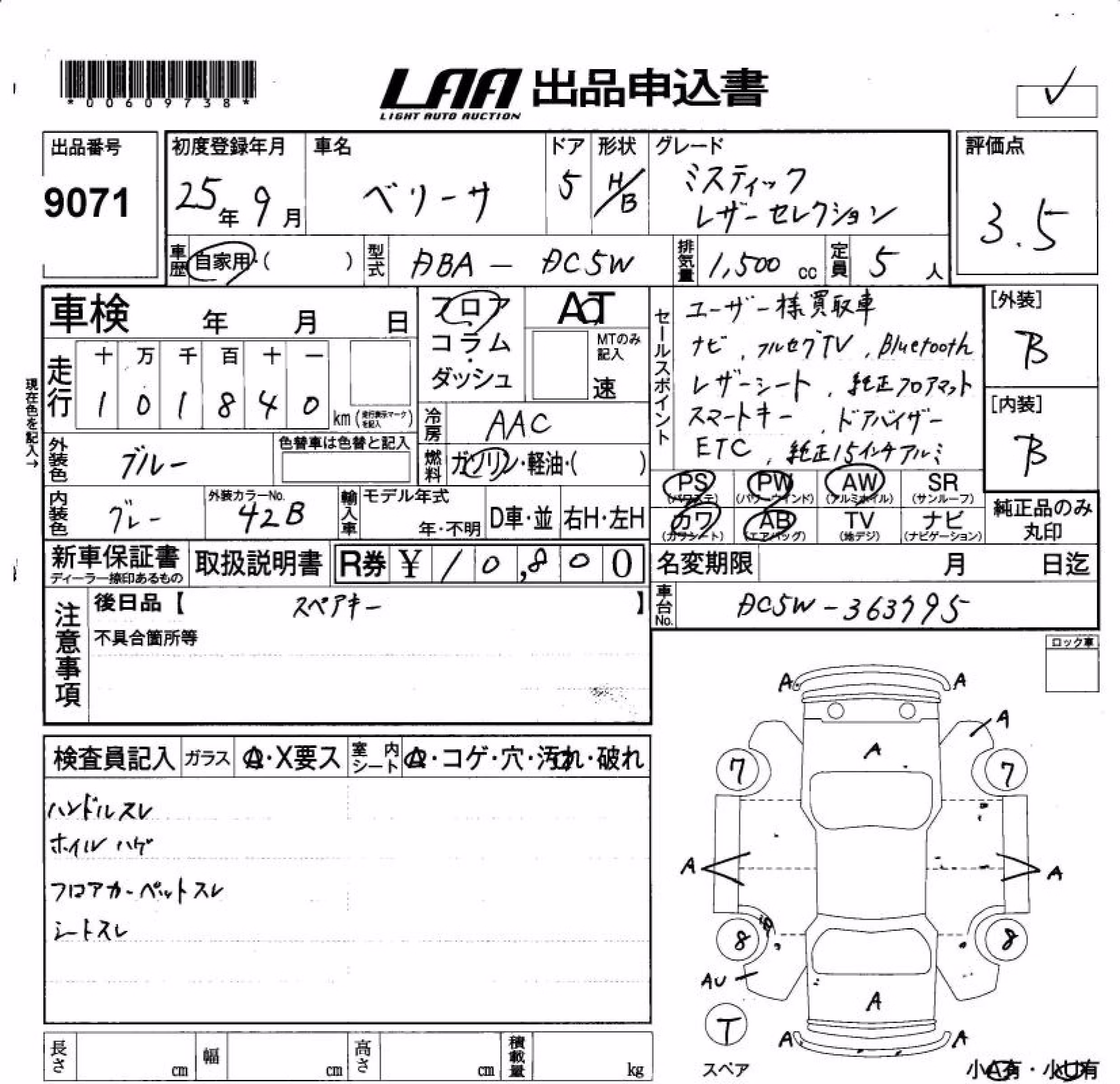 MAZDA VERISA