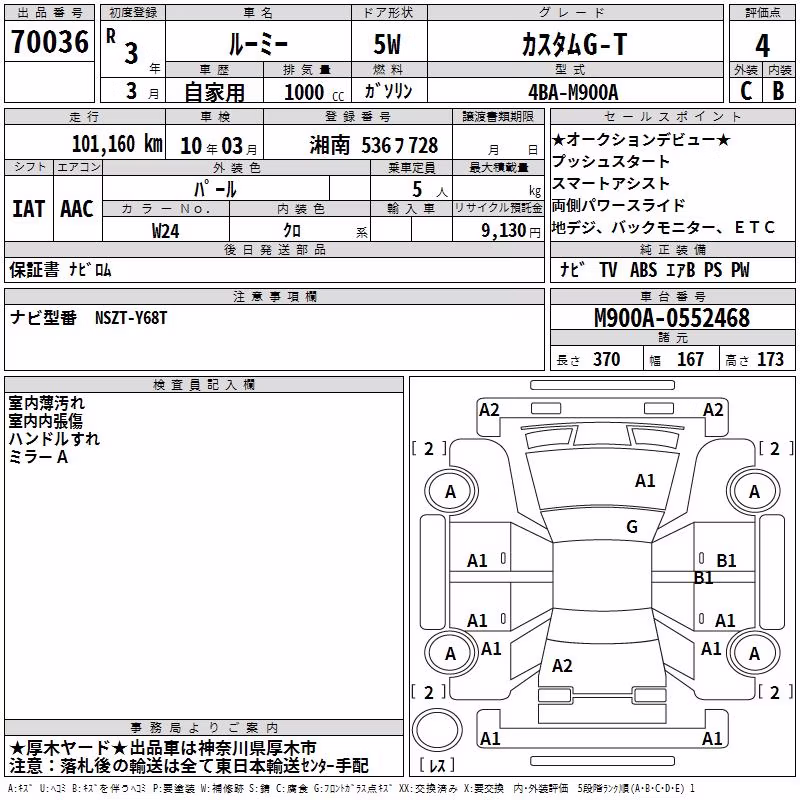 TOYOTA ROOMY