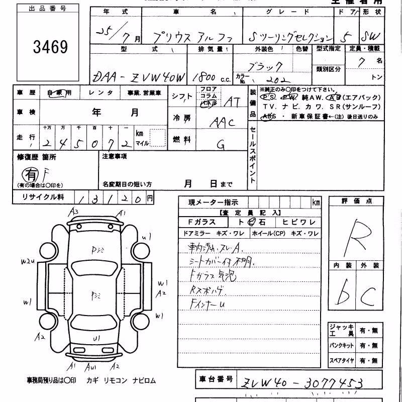 TOYOTA PRIUS ALPHA