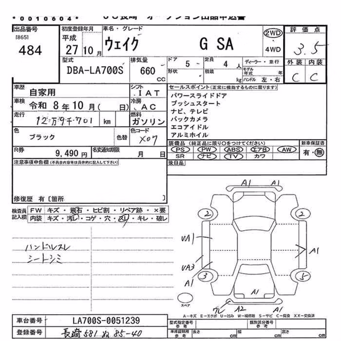 DAIHATSU WAKE