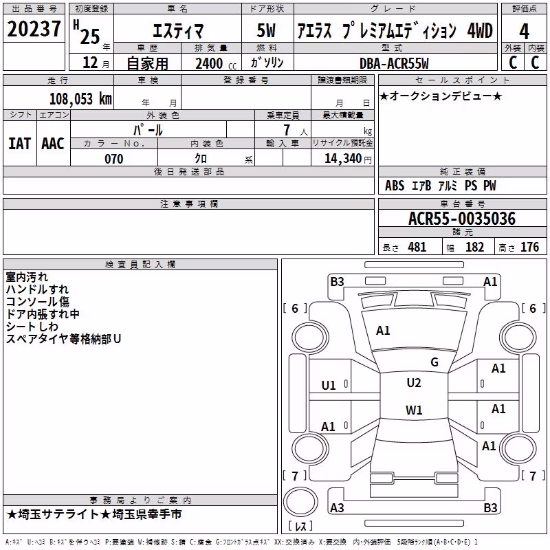 TOYOTA ESTIMA