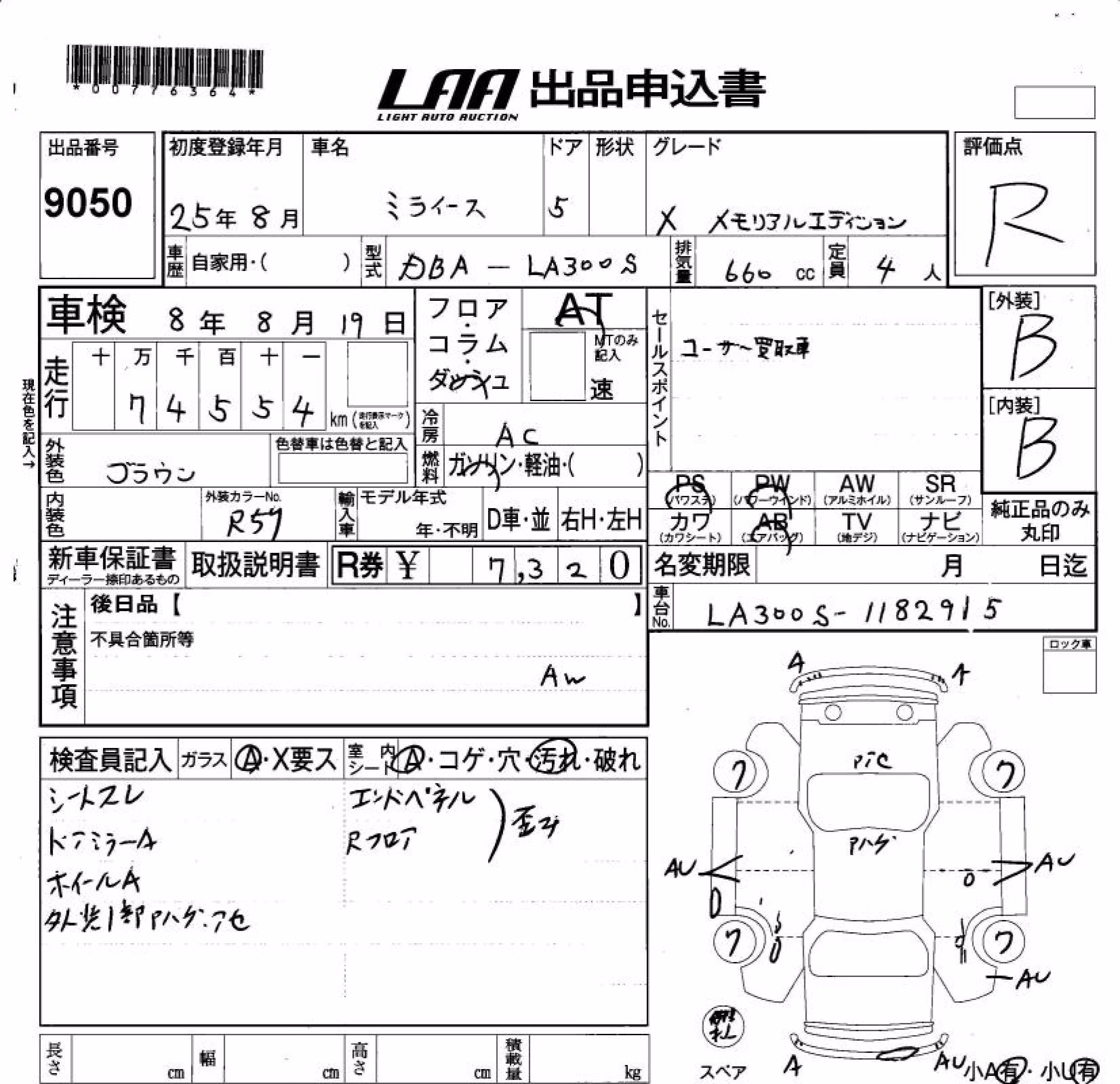 DAIHATSU MIRA E:S