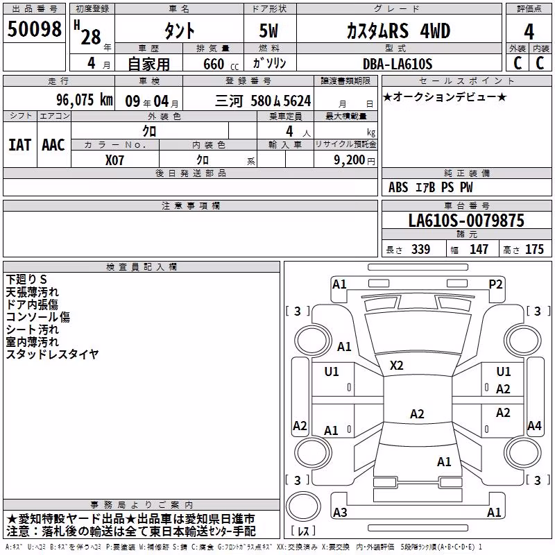 DAIHATSU TANTO