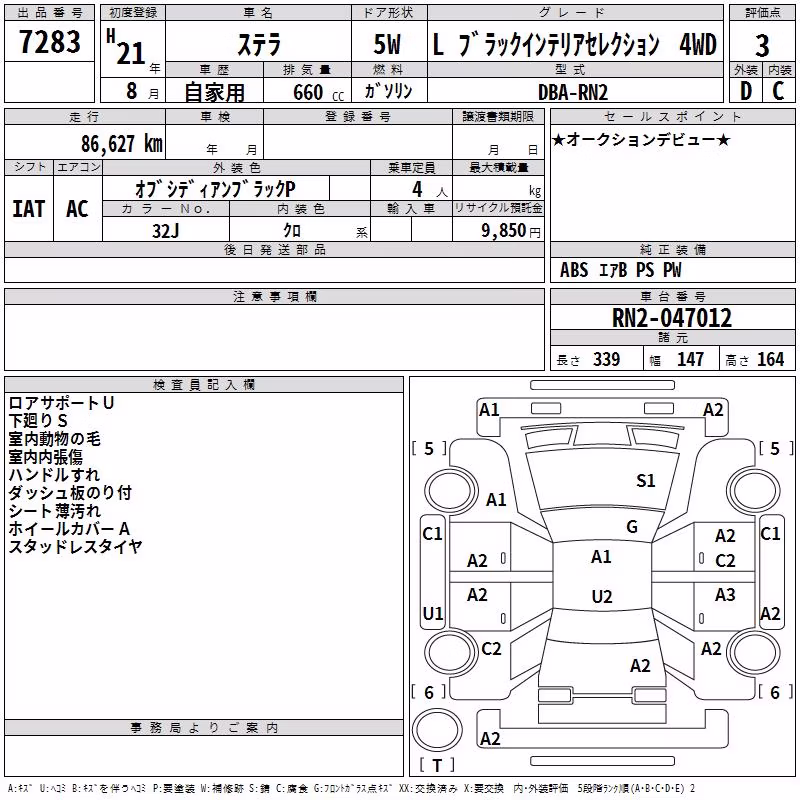 SUBARU STELLA