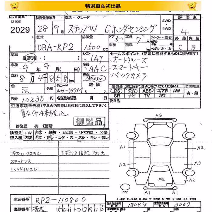 HONDA STEPWGN