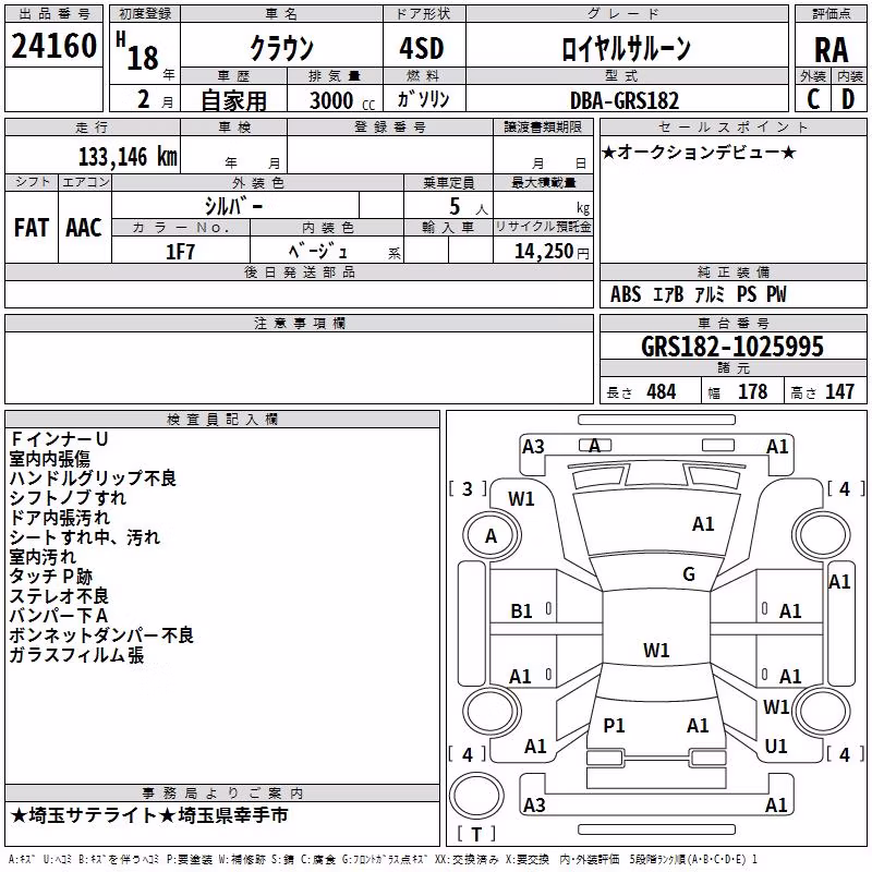 TOYOTA CROWN