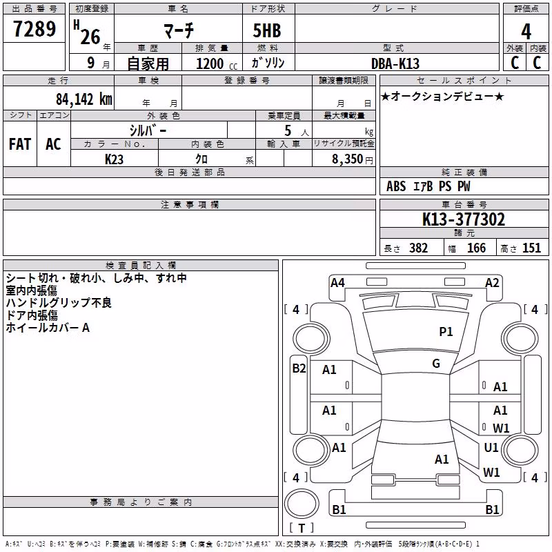 NISSAN MARCH