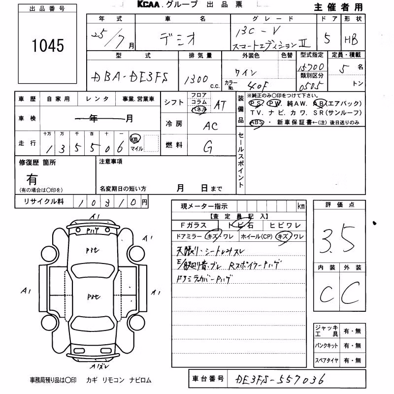 MAZDA DEMIO