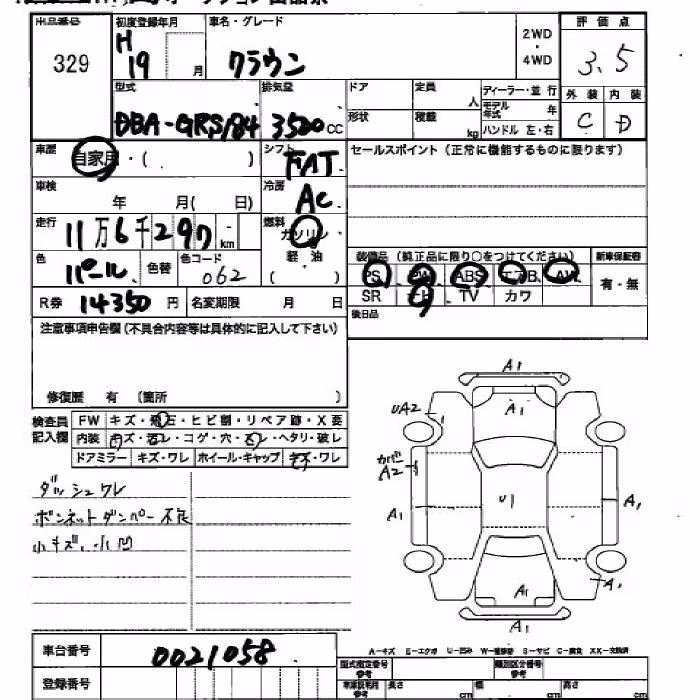 TOYOTA CROWN