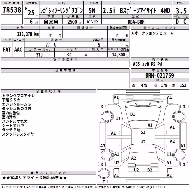 SUBARU LEGACY