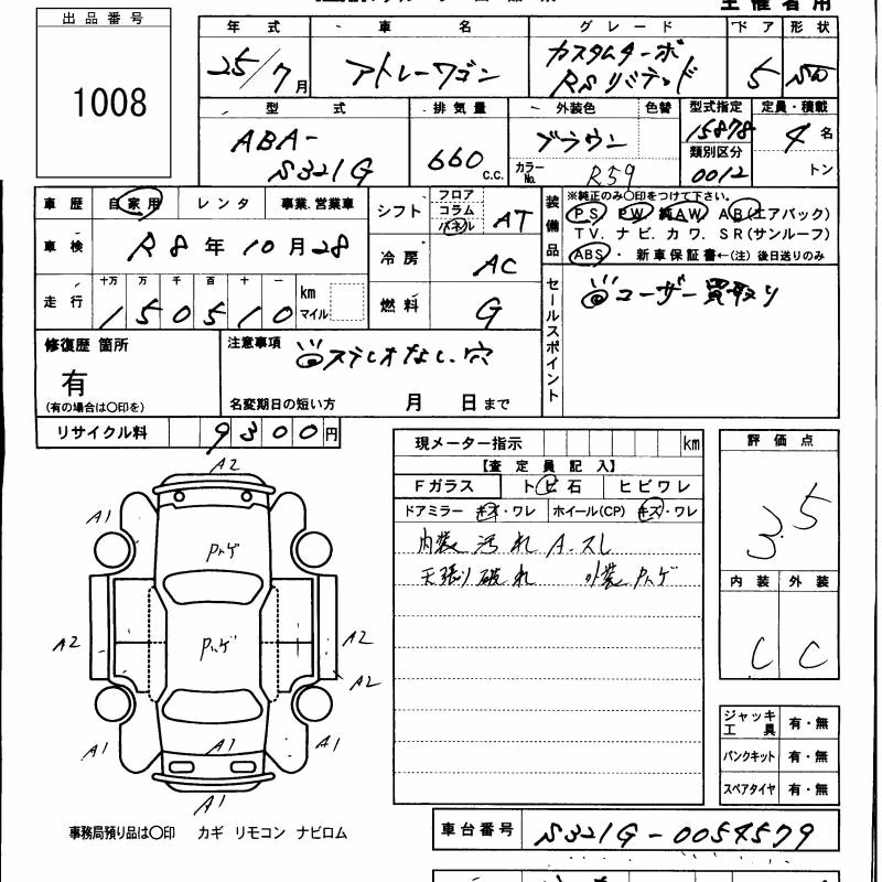 DAIHATSU ATRAI
