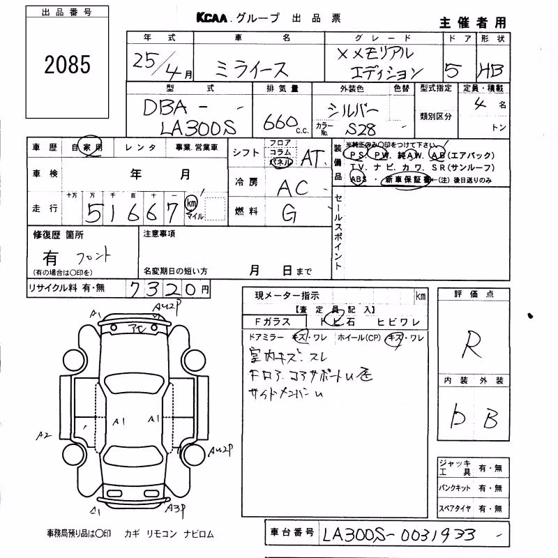 DAIHATSU MIRA E:S