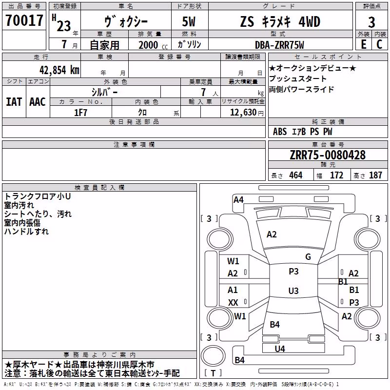 TOYOTA VOXY