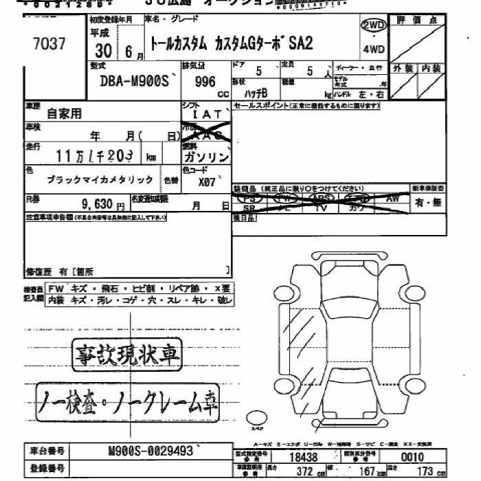 DAIHATSU THOR