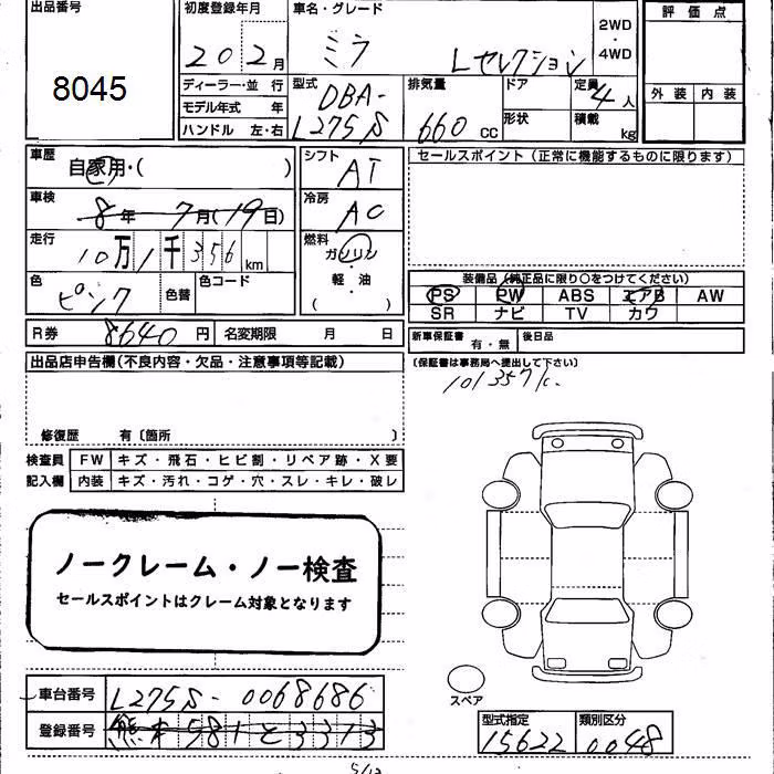 DAIHATSU MIRA