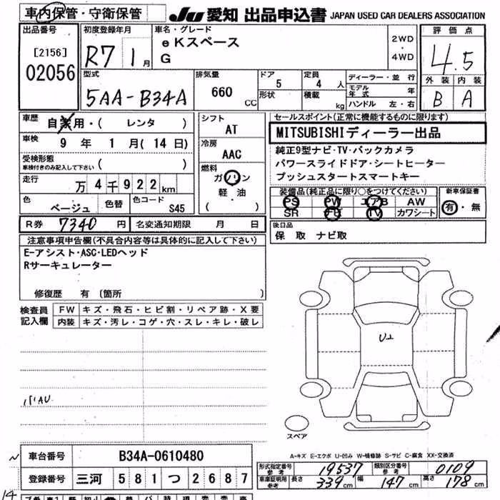 MITSUBISHI EK SPACE