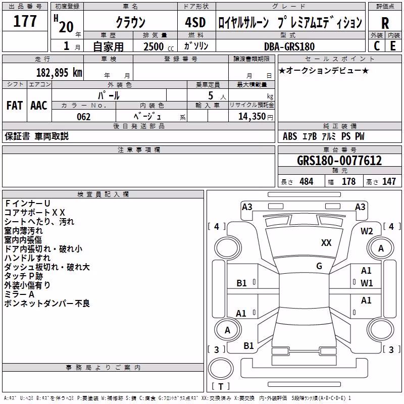 TOYOTA CROWN