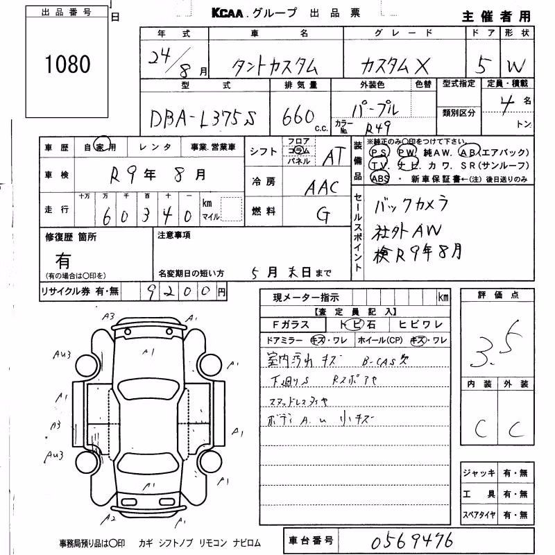 DAIHATSU TANTO