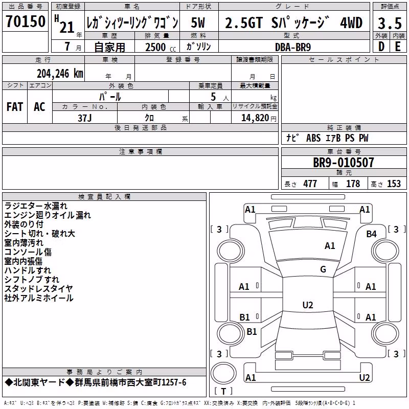 SUBARU LEGACY