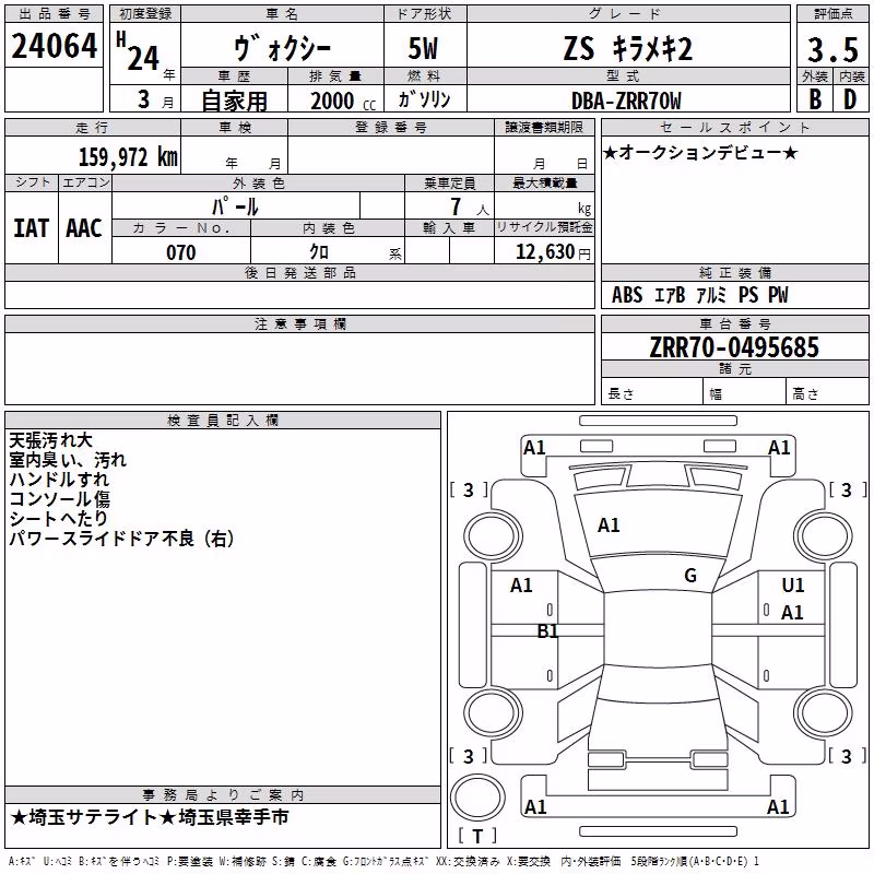 TOYOTA VOXY