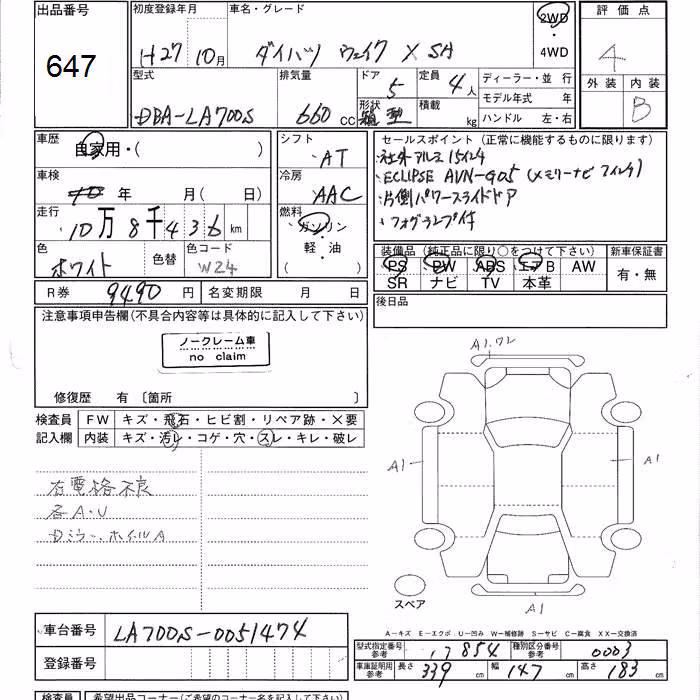 DAIHATSU WAKE