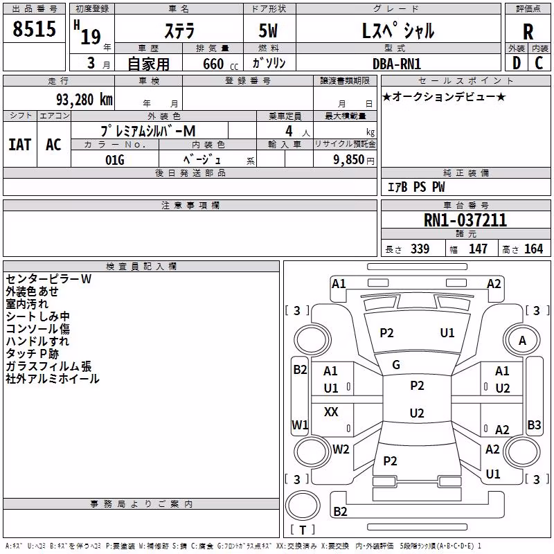 SUBARU STELLA