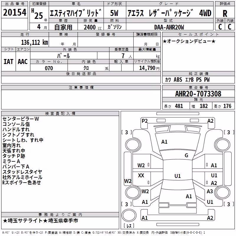 TOYOTA ESTIMA
