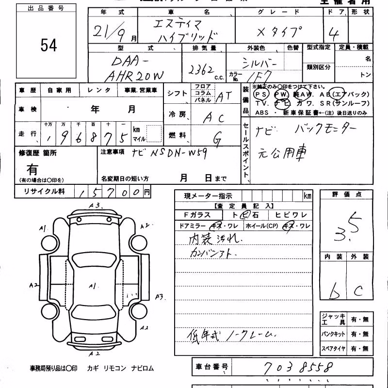 TOYOTA ESTIMA