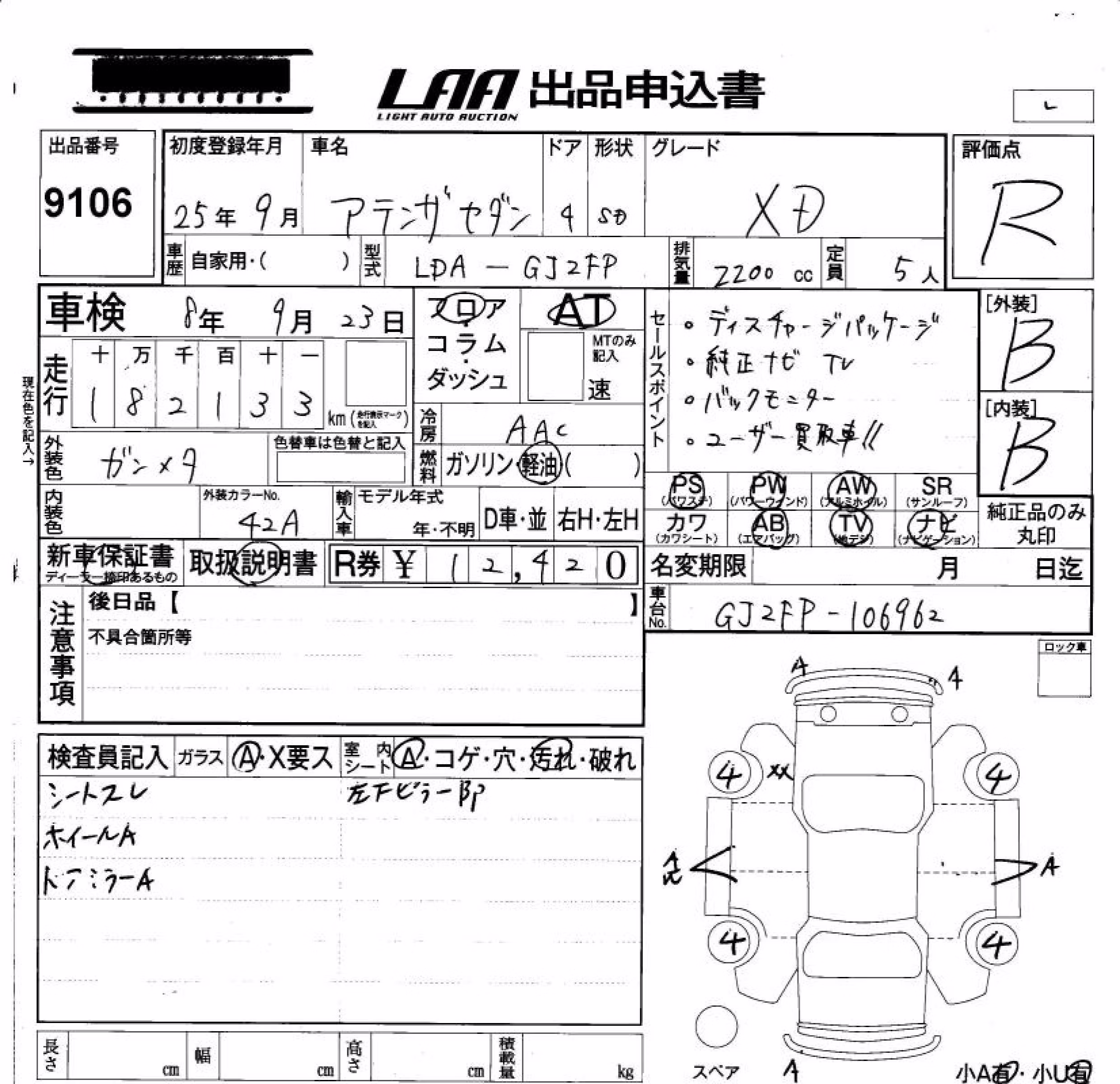 MAZDA ATENZA