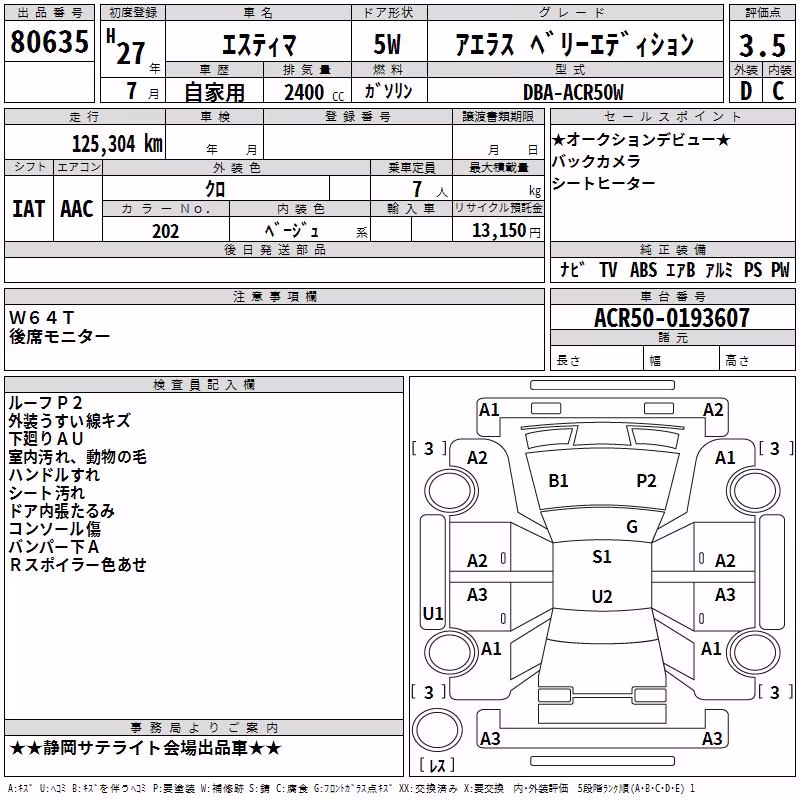 TOYOTA ESTIMA