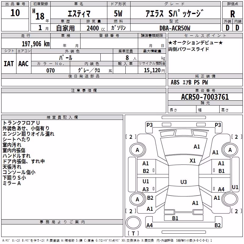 TOYOTA ESTIMA