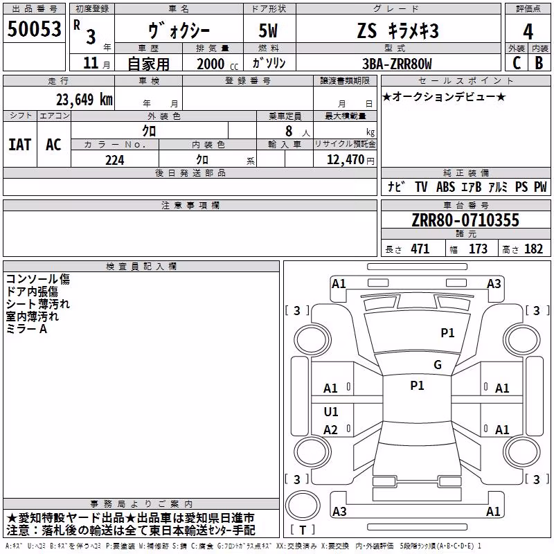 TOYOTA VOXY