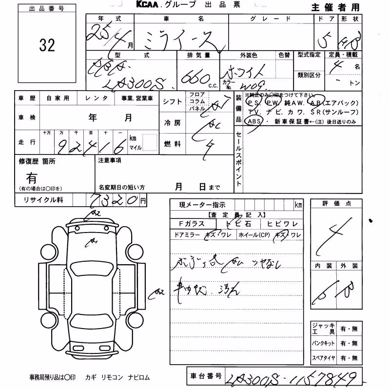 DAIHATSU MIRA E:S