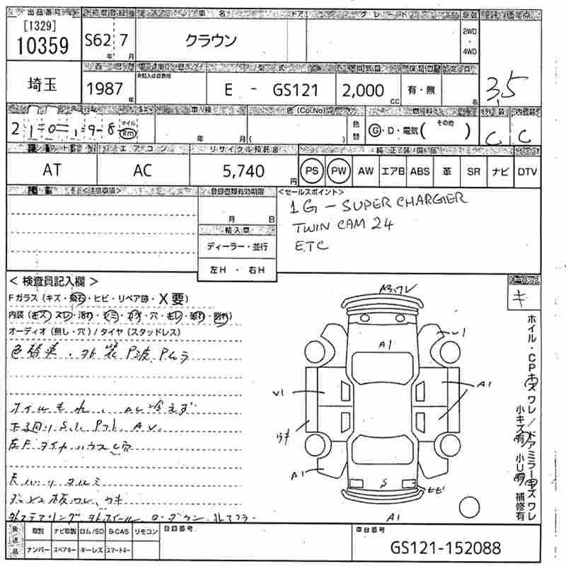 TOYOTA CROWN