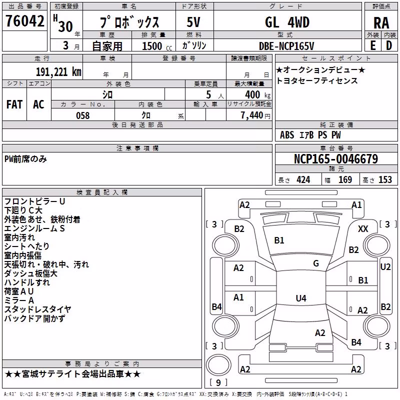 TOYOTA PROBOX
