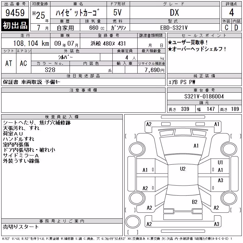 DAIHATSU HIJET
