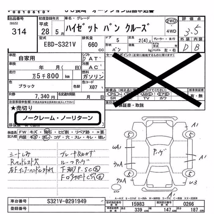 DAIHATSU HIJET