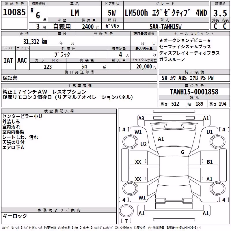 LEXUS LM500H