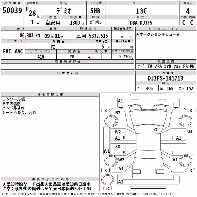 MAZDA DEMIO