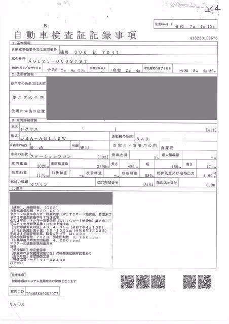LEXUS RX300