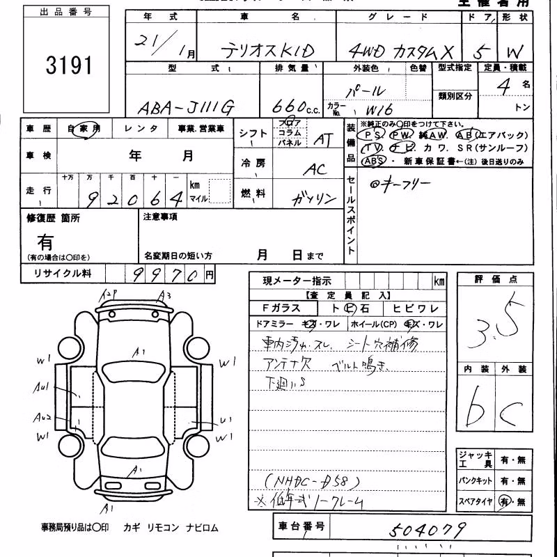 DAIHATSU TERIOS KID