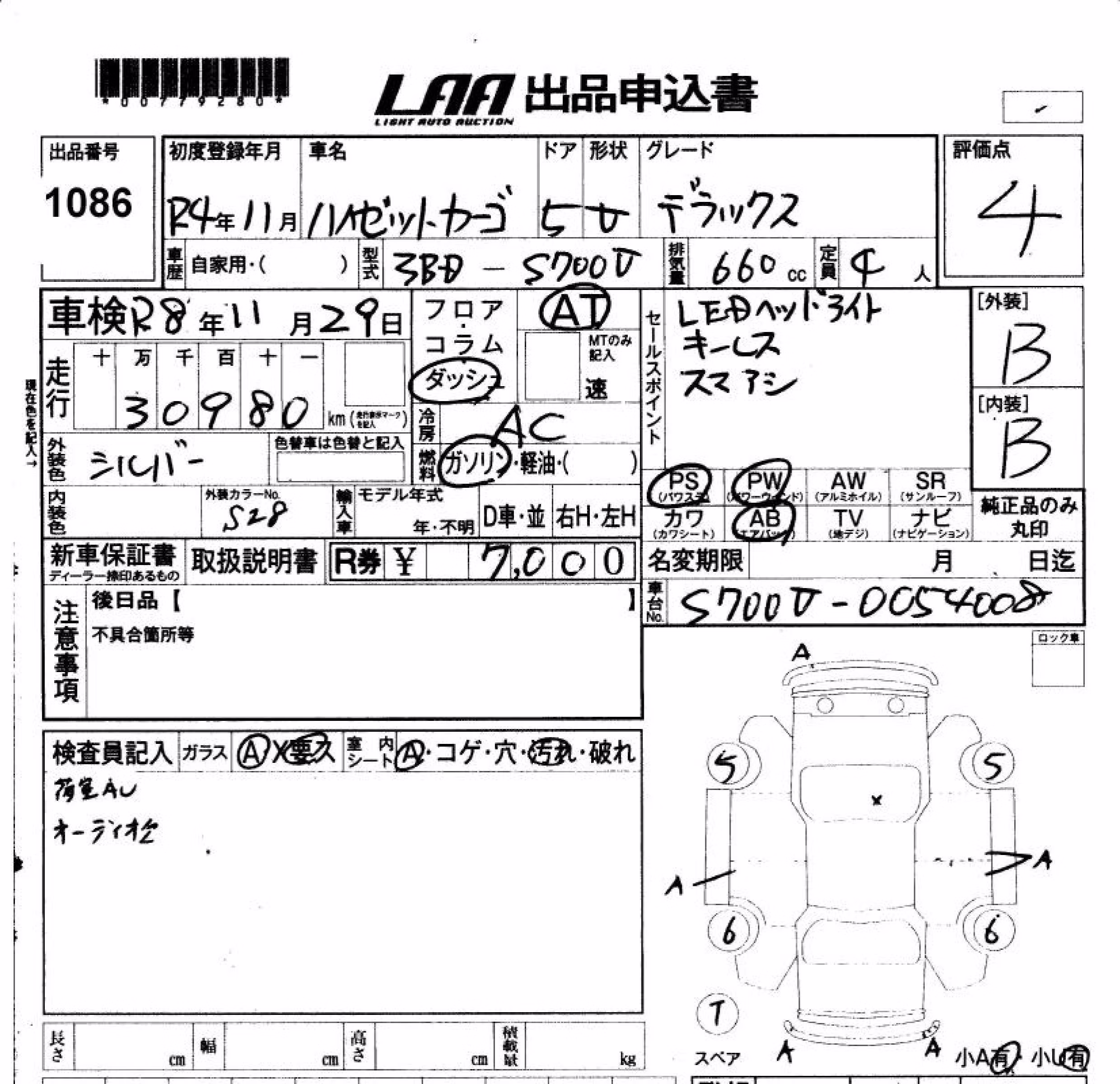 DAIHATSU ATRAI