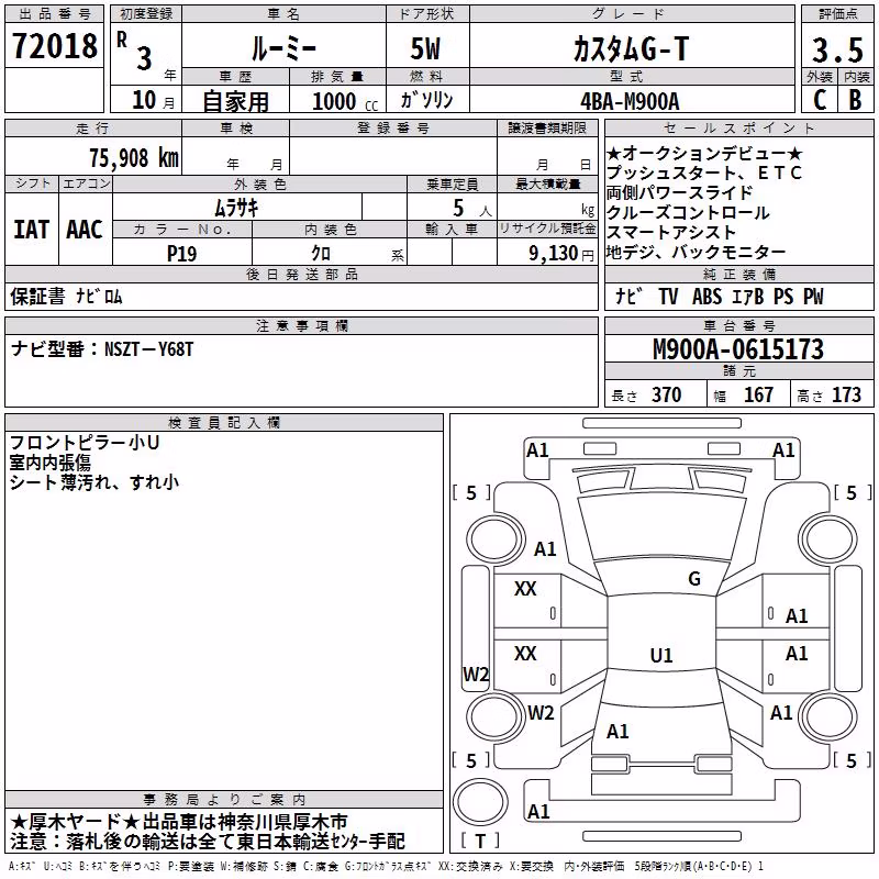 TOYOTA ROOMY