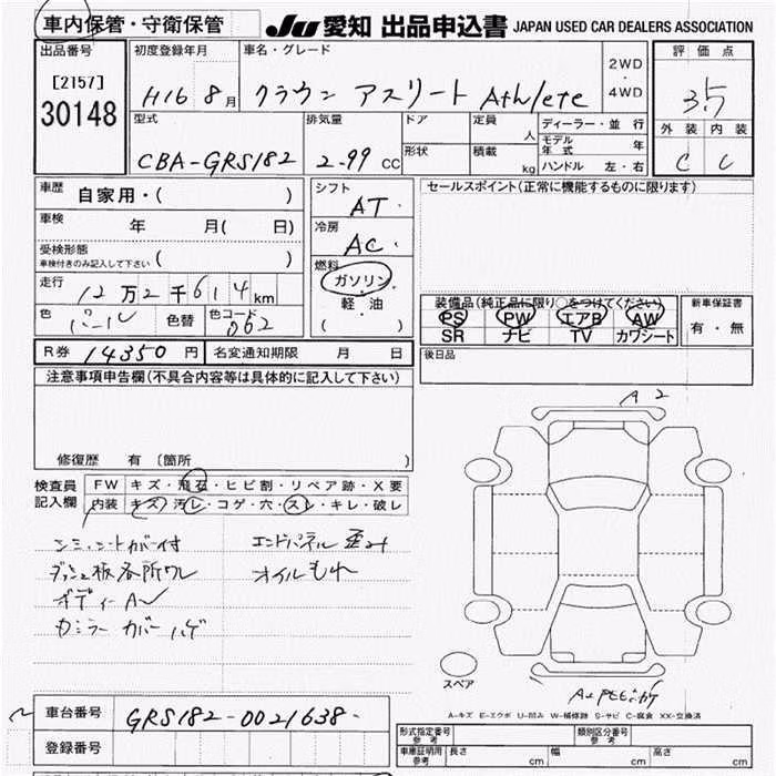 TOYOTA CROWN